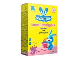 Плямовивідник ВУХАСТИК 500 г для Дитячих речей