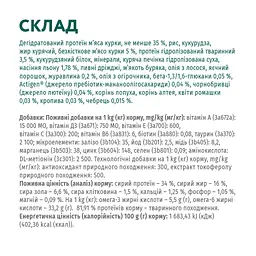 Сухий корм для дорослих котів Optimeal курка 0.2 кг (B1890101) - мініатюра 8