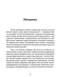 Навіщо жінці секс? Що заважає нам займатися коханням із насолодою - мініатюра 5