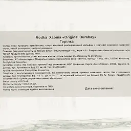 Горілка Xaoma Оригінальна, на мінеральній воді регіону Борове, 40%, 1 л - мініатюра 4