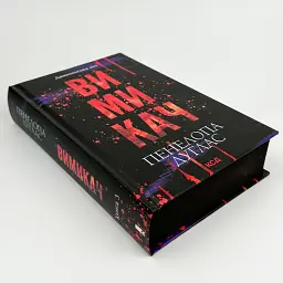 Вимикач - Пенелопа Дуглас | Клуб Сімейного Дозвілля, книга українською, нова, тверда - мініатюра 3
