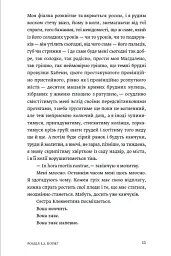Ave Maria - Артем Попик - мініатюра 7