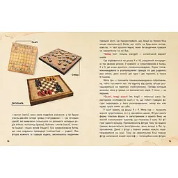 Енциклопедія Шахи - Анатолій Георгієв (399588) - мініатюра 3