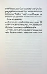 Сага Зеленої Кістки. Нефритове місто - мініатюра 13