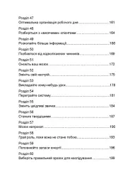 Гнучкі продажі. Як продавати в епоху змін - мініатюра 6