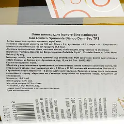Вино ігристе San Quirico Vino Spumante Demi-Sec, біле, напівсухе, 0,75 л - мініатюра 3
