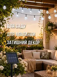 Садова гірлянда Кульки 20 LED вулична на сонячній батареї біле світло IP65 (49675992) - мініатюра 4