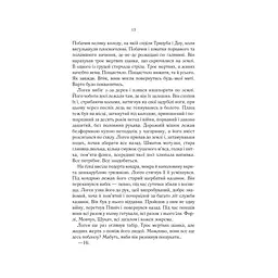 Книга На лезі клинка - Джо Аберкромбі КСД (9786171501799) - мініатюра 5