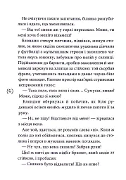 Маски чужих ролей - мініатюра 4