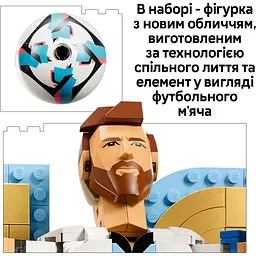 Конструктор LEGO Ліонель Мессі – легенда футболу (43015) - мініатюра 8