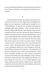 Ніоба - мініатюра 10