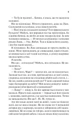 Ненавиджу тебе кохати - Алі Гейзелвуд - мініатюра 5