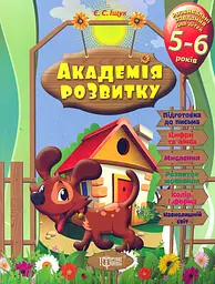 Розвивальні завдання для дітей 5-6 років