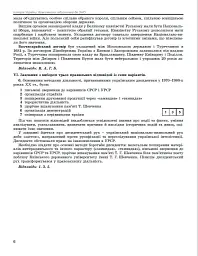 ЗНО 2023. Історія України. Комплексна підготовка - мініатюра 4