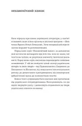 Далекі обрії - мініатюра 3