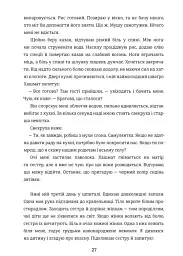 Моє перо - це крило птаха - - мініатюра 12