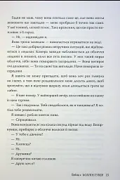 Лейла - мініатюра 10