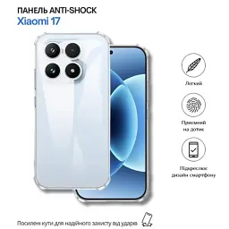 Чохол до мобільного телефона BeCover Anti-Shock Xiaomi 17 Clear (714955) - мініатюра 7