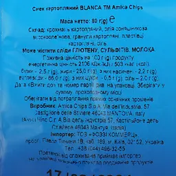 Чипси Amica із сіллю 80 г (918444) - мініатюра 3