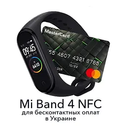 Фітнес-браслет Xiaomi Smart Band 4 з NFC Black (MGW4059RU) Уценка - мініатюра 2