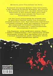 Орда. Колекційне видання - мініатюра 2