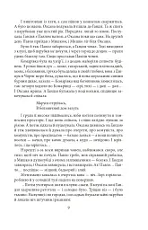 Сині етюди - Микола Хвильовий - мініатюра 10