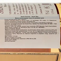 Вино ігристе Saint Honore Rose Sec, рожеве, сухе, 0,75 л - мініатюра 3