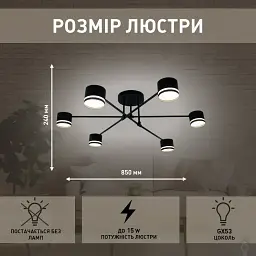 Люстра GUSTAV 6R 850x240 мм Чорна на 6 ламп GX53 ESLLSE - мініатюра 8