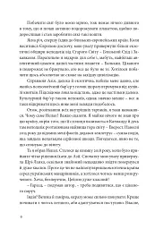 Непальска масала - мініатюра 6