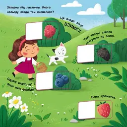 Книжка для малечі. Якого кольору? - мініатюра 6
