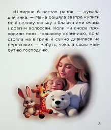 Дівчинка і чарівні речі - мініатюра 4
