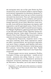 Святий Антоній Падуанський. Я і диявол - Ріно Камільєрі - мініатюра 6