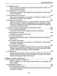Проблема політичної влади - мініатюра 17