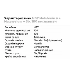 Натуральна добавка MST Melatonin 4 + Magnesium + B6, 100 вегакапсул - мініатюра 2