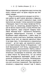 Стрибок у безодню - мініатюра 5