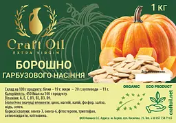 Борошно гарбузового насіння 1кг - мініатюра 2