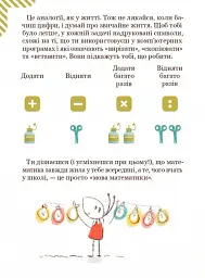 Розв’язуємо задачі з калькулятором 29 вправ на додавання та пропорції - мініатюра 2