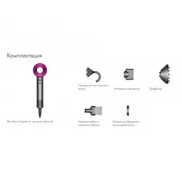 Фен Dyson HD07 Supersonic Iron/Fuchsia (386732-01) - мініатюра 9