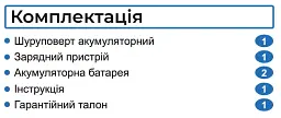 Шуруповерт акумуляторний Zegor CDA-12/12В/50 Нм/дві швидкості/2 батареї 12 В 2 Ач/реверс/підсвічування
 - мініатюра 8
