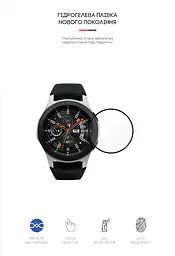 Гідрогелева плівка на годинники Samsung Galaxy Watch 46 mm ArmorStandart захисна плівка для смарт годинників прозора (ARM57927) - мініатюра 2