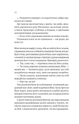 Теорія (ледве не) всього - мініатюра 14
