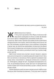 Вища вірність. Правда, брехня і лідерство. Спогади директора ФБР - мініатюра 3