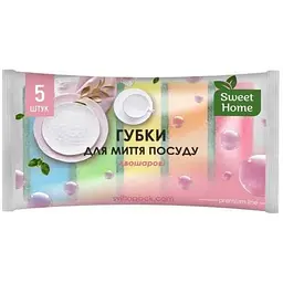Губки кухонні SWEET HOME 5шт "ДВОШАРОВІ"
