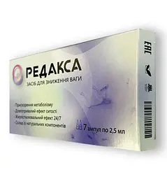 Редакса - засіб для зниження ваги, ампули