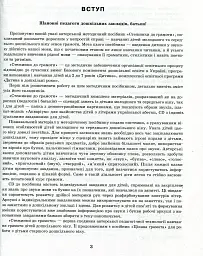Стежинки до грамоти. Молодший та середній дошкільний вік - мініатюра 3