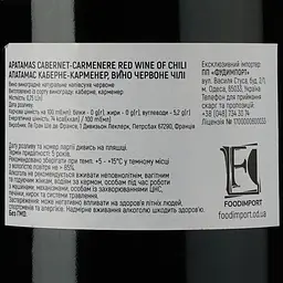 Вино Apatamas Cabernet Carmenere, червоне, напівсухе, 0,75 л - мініатюра 4
