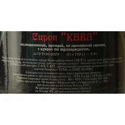 Сироп Red&Black Кава 0.7 л - мініатюра 6