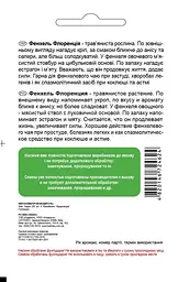 Фенхель Флоренція 0,5 г, Садиба Центр - мініатюра 2