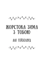 Колекція омели - мініатюра 5