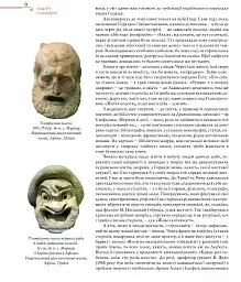 Жива античність - мініатюра 8